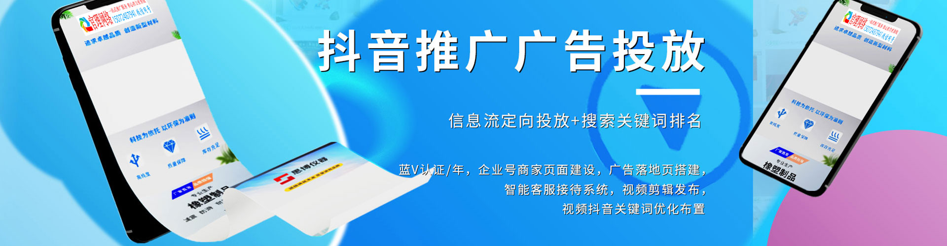 天等百度推广返点
